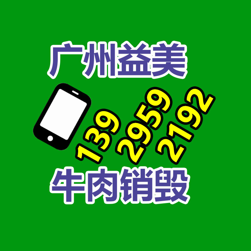 广州硬盘销毁公司：考查呈现超四成废旧手机未被回收利用